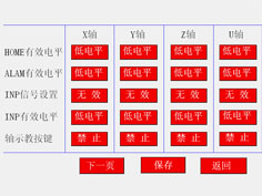 德誉激光焊接控制系统界面