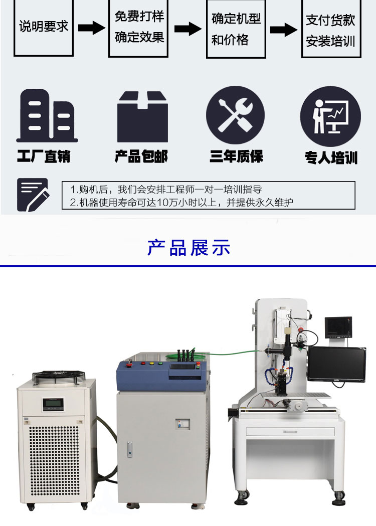 激光自动化焊接机设备